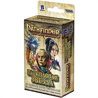 Pathfinder. Настольная ролевая игра. Расколотая звезда. Карты персонажей 2086922356