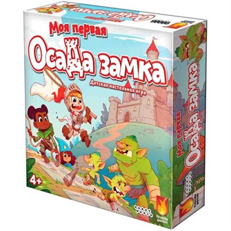 Моя первая осада замка 851015600