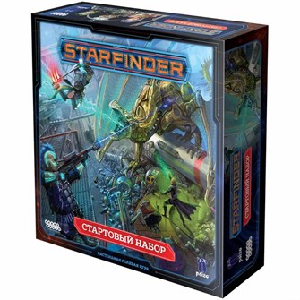 Starfinder. Настольная ролевая игра. Стартовый набор 810500096