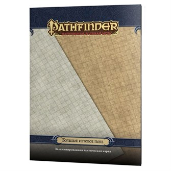 Pathfinder. Настольная ролевая игра. Большое игровое поле 838235031