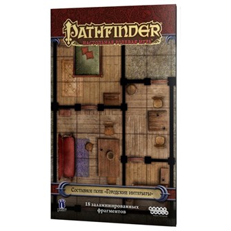 Pathfinder. Настольная ролевая игра. Составное поле "Городские интерьеры" 713651679