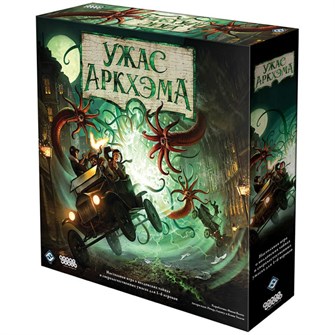 Ужас Аркхэма. Третья редакция 1549295776