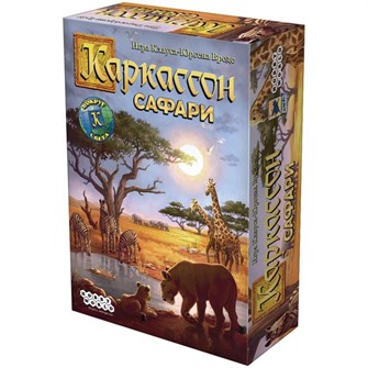 Каркассон: Сафари 537403905