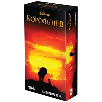 Король лев 797902306
