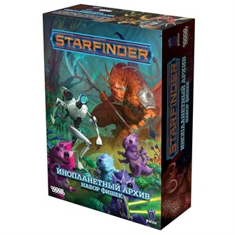 Starfinder. Инопланетный архив. Набор фишек 1702520454