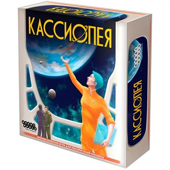 Кассиопея 1808797361
