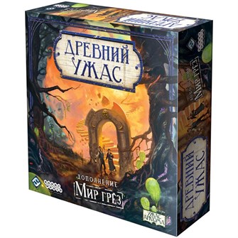 Древний ужас: Мир грёз 377816577
