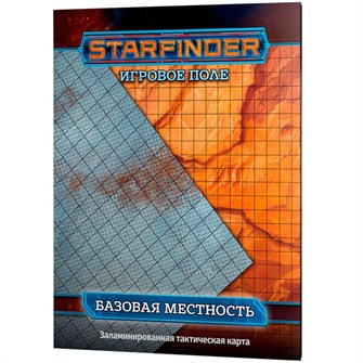 Starfinder. Настольная ролевая игра. Игровое поле "Базовая местность" 1051053616