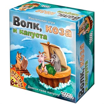 Волк, коза и капуста 599488871