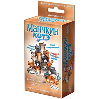 Манчкин: Котэ 1498103644