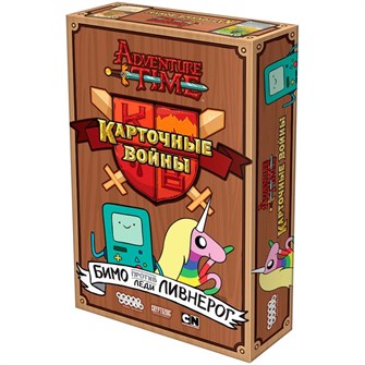 Время приключений: Карточные войны. Бимо против леди Ливнерог 857035578