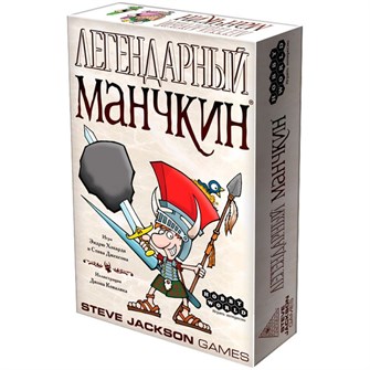 Легендарный Манчкин 277139932