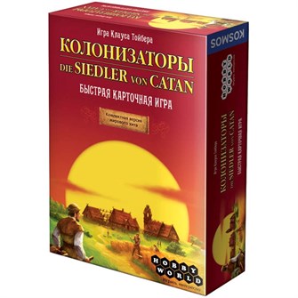 Колонизаторы. Быстрая карточная игра 799594340