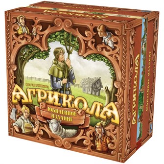 Агрикола. Юбилейное издание 960291370