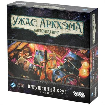 Ужас Аркхэма. Карточная игра: Нарушенный круг. Сыщики (2025) 1742619458