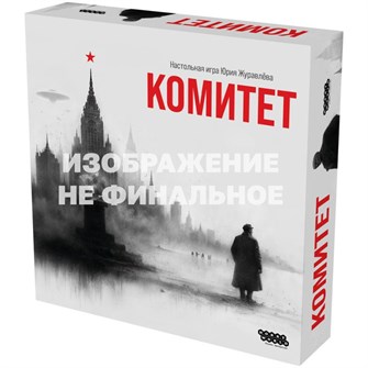 Комитет 1420584058