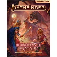 Pathfinder. НРИ. Вторая редакция: Приключение "Неприятности в Отари" 140607129