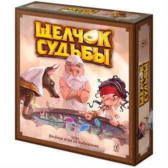 Щелчок судьбы 1091798310