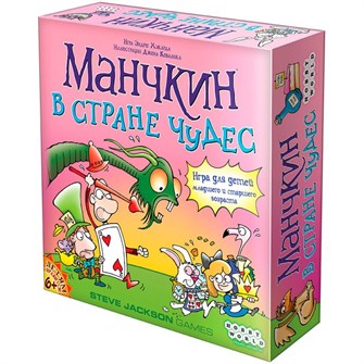 Манчкин в Стране Чудес 945866780