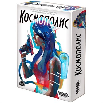 Космополис 663214937