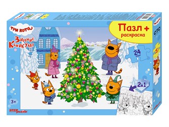 Пазл maxi 24 + раскраска "Три кота. Зимние каникулы" (АО "СТС") # 66011