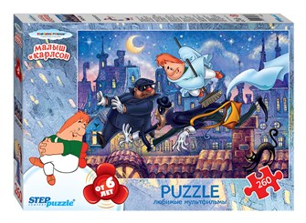 Мозаика "puzzle" 260 "Малыш и Карлсон" (С/м) # 74063