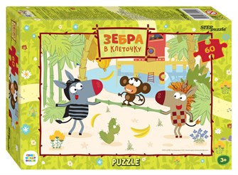 Мозаика "puzzle" 60 "Зебра в клеточку" (С/м) # 81041