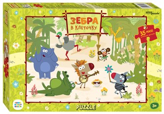 Мозаика "puzzle" 35  MAXI "Зебра в клеточку" (С/м) # 91321