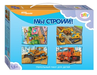 Напольный пазл-мозаика Мы строим! (Baby Step) (средние) # 70123