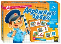 Развивающая игра "Дорожные знаки" (Играем и учимся!) # 76255