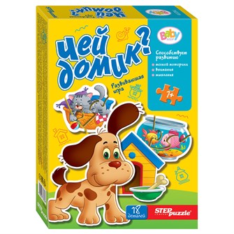 Игра-малышка Чей домик? (Baby Step) # 76239