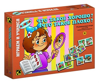 Игра Что такое хорошо? детская настольная # 76033