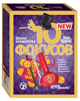 10 фокусов (набор № 8) (Step to Magic) # 76603