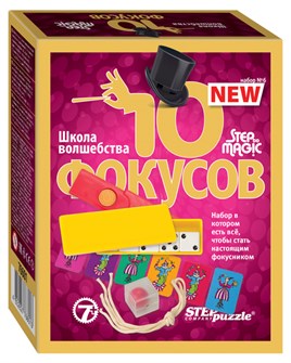 10 фокусов (набор № 6) (Step to Magic) # 76601