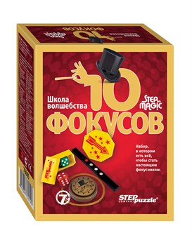 10 фокусов (красный набор) (Step to Magic) # 76078