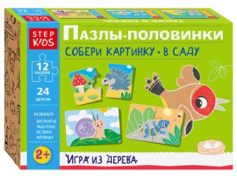 Игра из дерева «Пазлы-половинки: Собери картинку. В саду» (Step Kids) # 89892