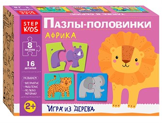 Развивающая игра "Африка. Пазлы-половинки" (Step Kids) # 89889
