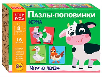 Развивающая игра "Ферма. Пазлы-половинки" (Step Kids) # 89877