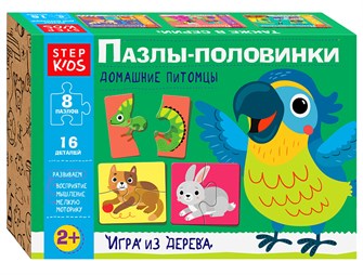 Развивающая игра "Домашние питомцы. Пазлы-половинки" (Step Kids) # 89876