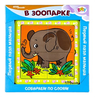 Первый пазл малыша - 2. В зоопарке (Baby Step) # 89013