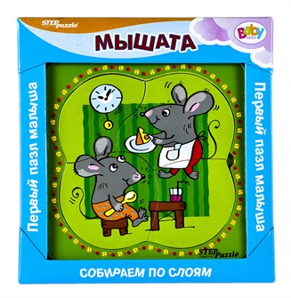 Первый пазл малыша - 2. Мышата (Baby Step) # 89018