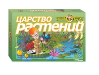 Викторина Царство растений (Твой кругозор) # 76405