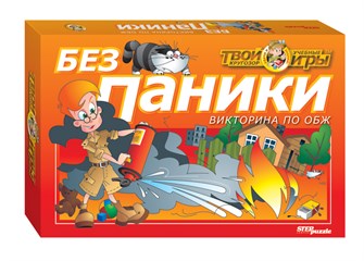 Викторина Без паники (Твой кругозор) # 76400