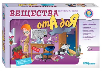Вещества от А до Я. Викторина по химии (Маленький гений) # 76413