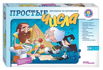 Простые числа. Викторина по математике (Маленький гений) # 76411