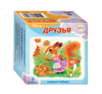 Развивающий комплект Друзья (Кубики+книжка) (Baby Step) # 87351