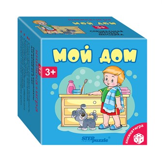 Развивающий комплект Мой дом (Книжка+игра) # 76173