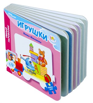 Книжка-игрушка Игрушки (Умный Паровозик) (Baby Step) # 42608