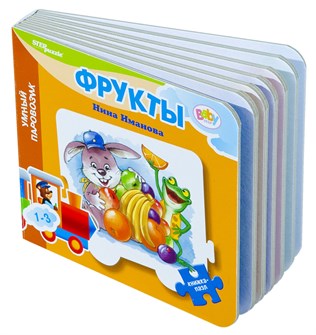 Книжка-игрушка Фрукты (Умный Паровозик) (Baby Step) # 42603