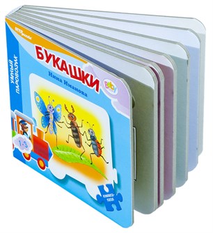 Книжка-игрушка Букашки (Умный Паровозик) (Baby Step) # 42607